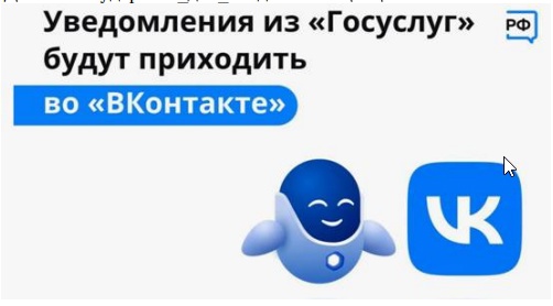 Уведомления из Госуслуг Уведомления из Госуслуг.